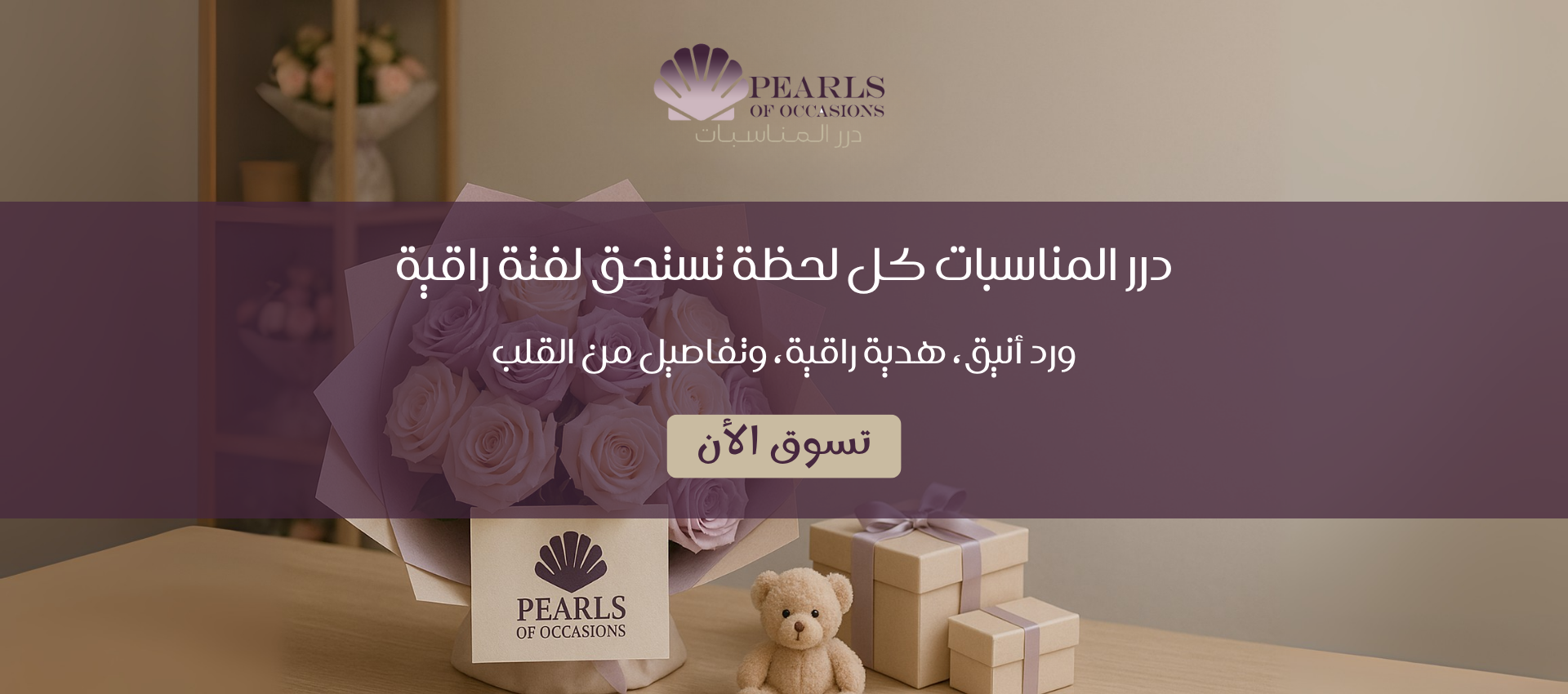 درر المناسبات | Pearls of occasions image-slider-0