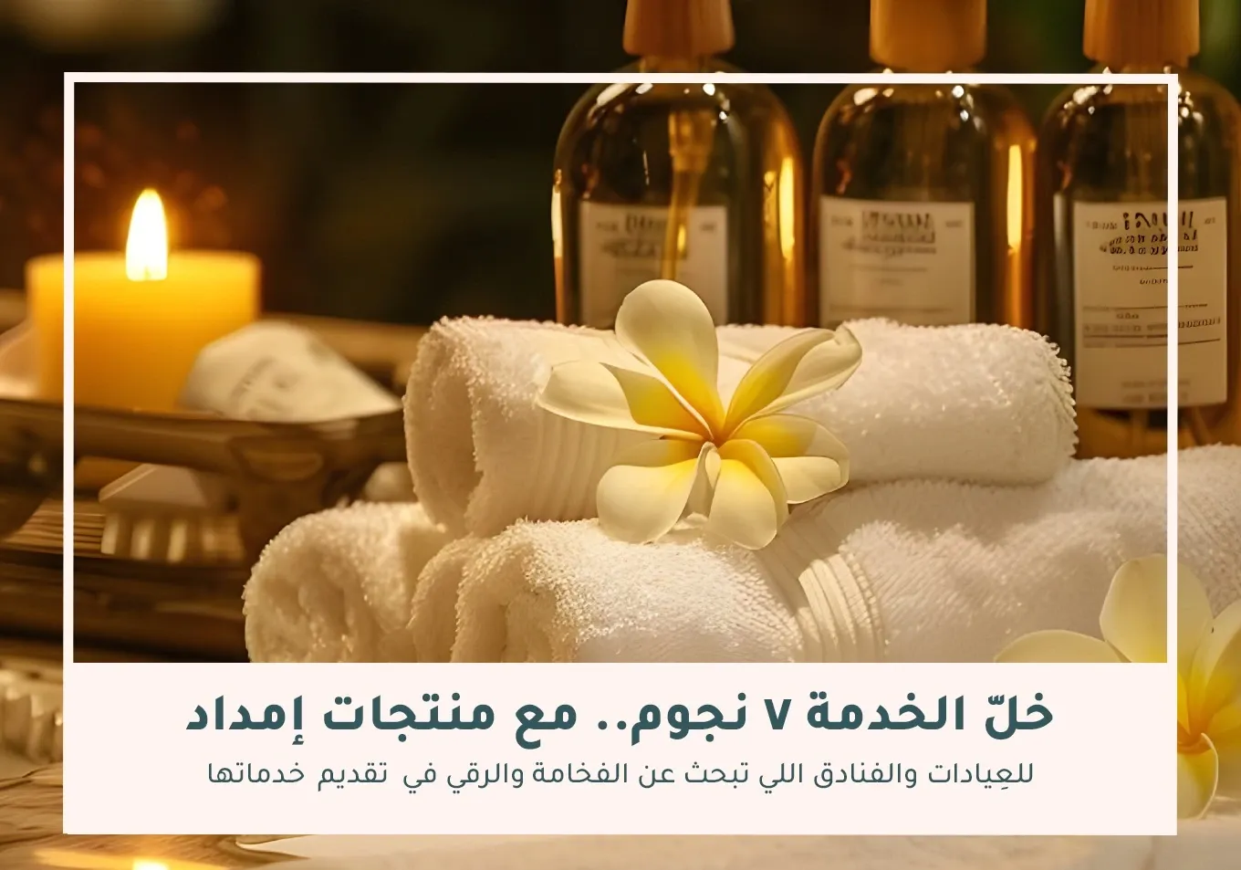 إمداد