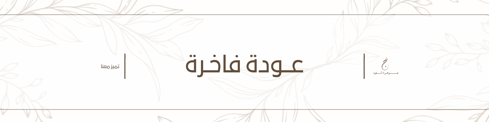 fixed banner