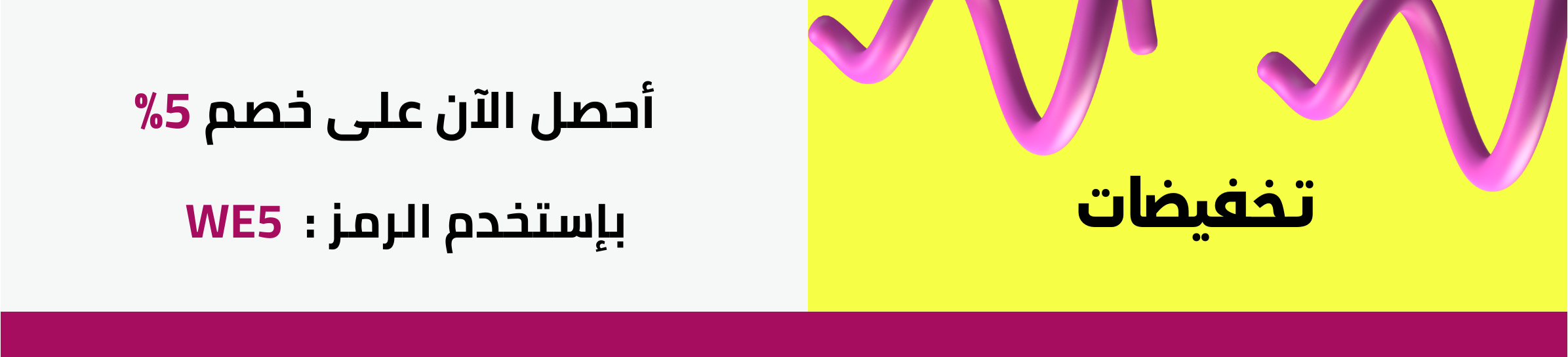 fixed banner