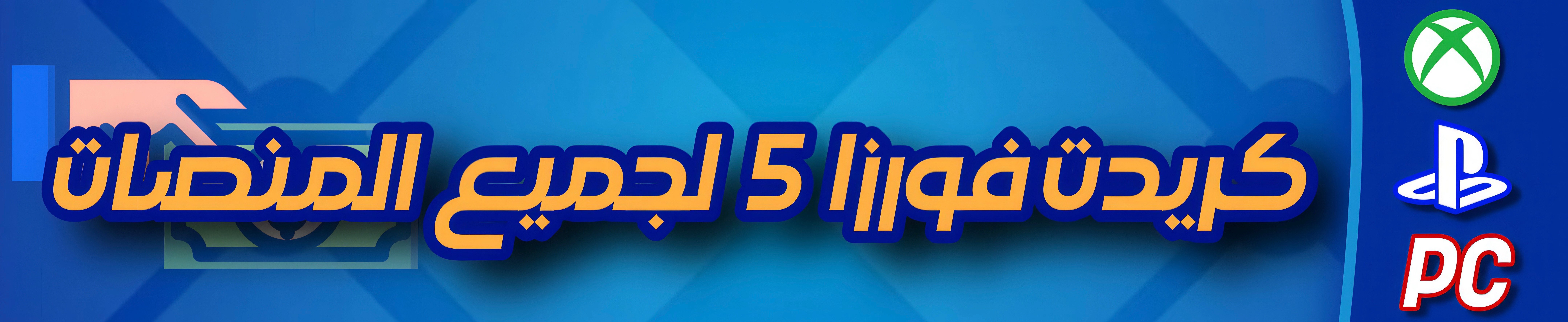 fixed banner