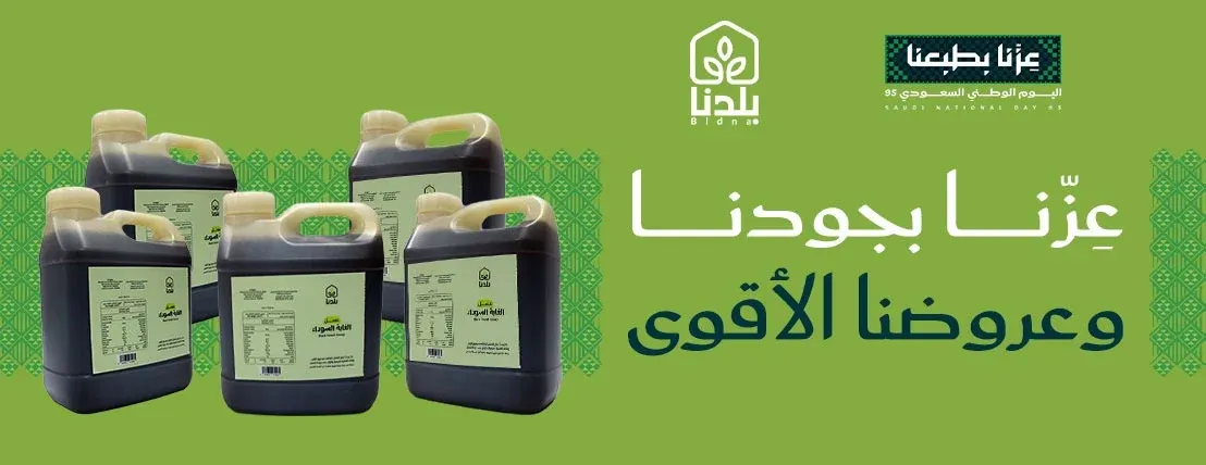 متجر بلدنا للعسل الطبيعي image-slider-1
