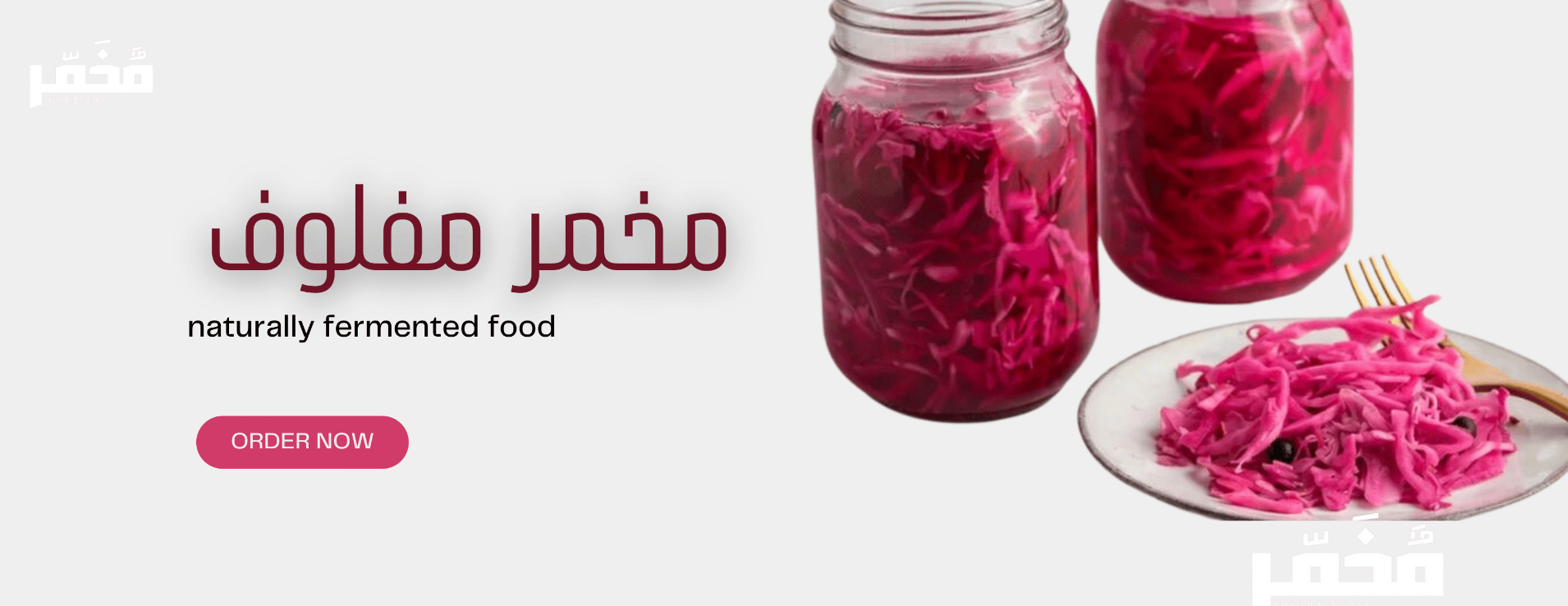 مخمّر image-slider-0