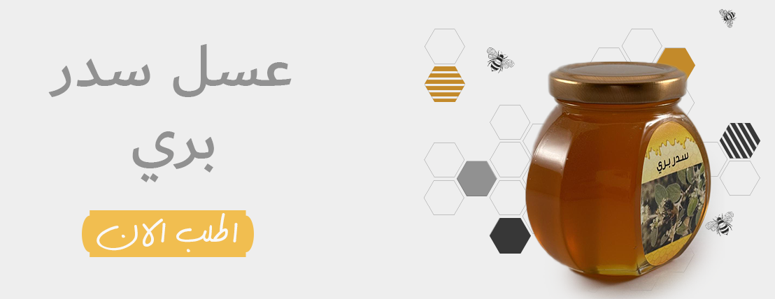 بدر اللحيدان للعسل image-slider-1