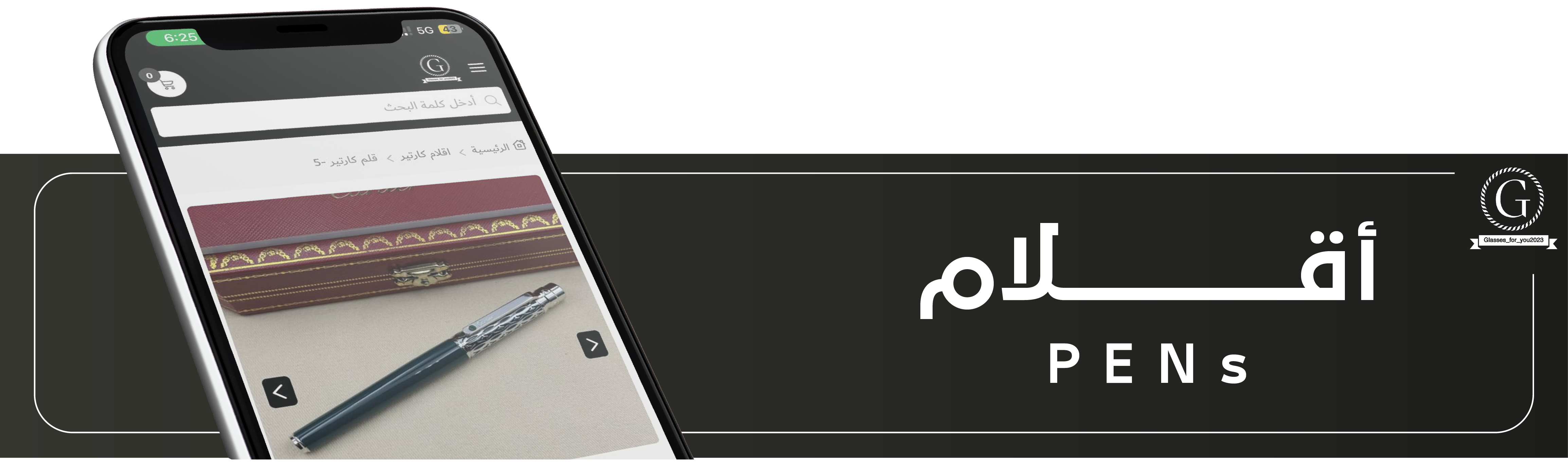 fixed banner