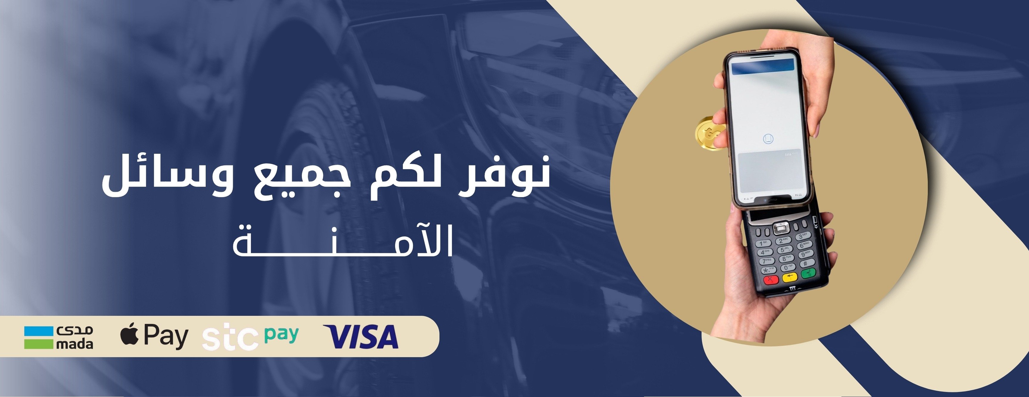 عزم  للاكسسوارات ولوازم السيارات image-slider-1