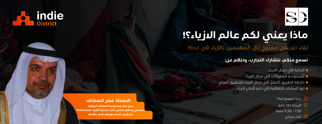 Indie District | منطقة إندي image-slider-2
