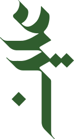 Ein Abaya Logo