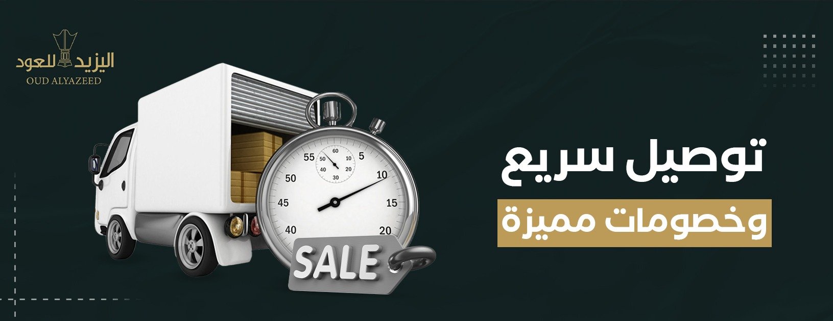 اليزيد للعود image-slider-1