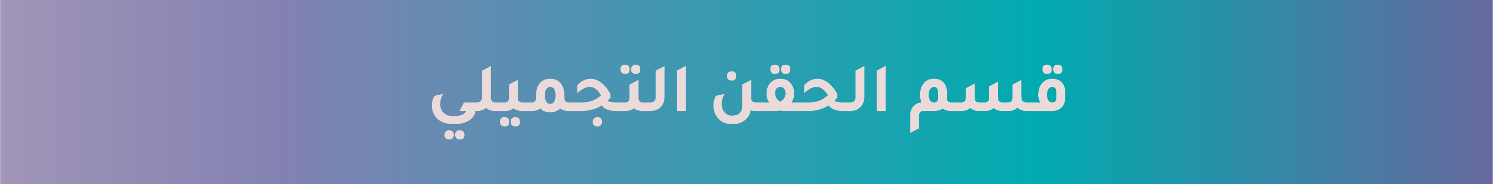 fixed banner