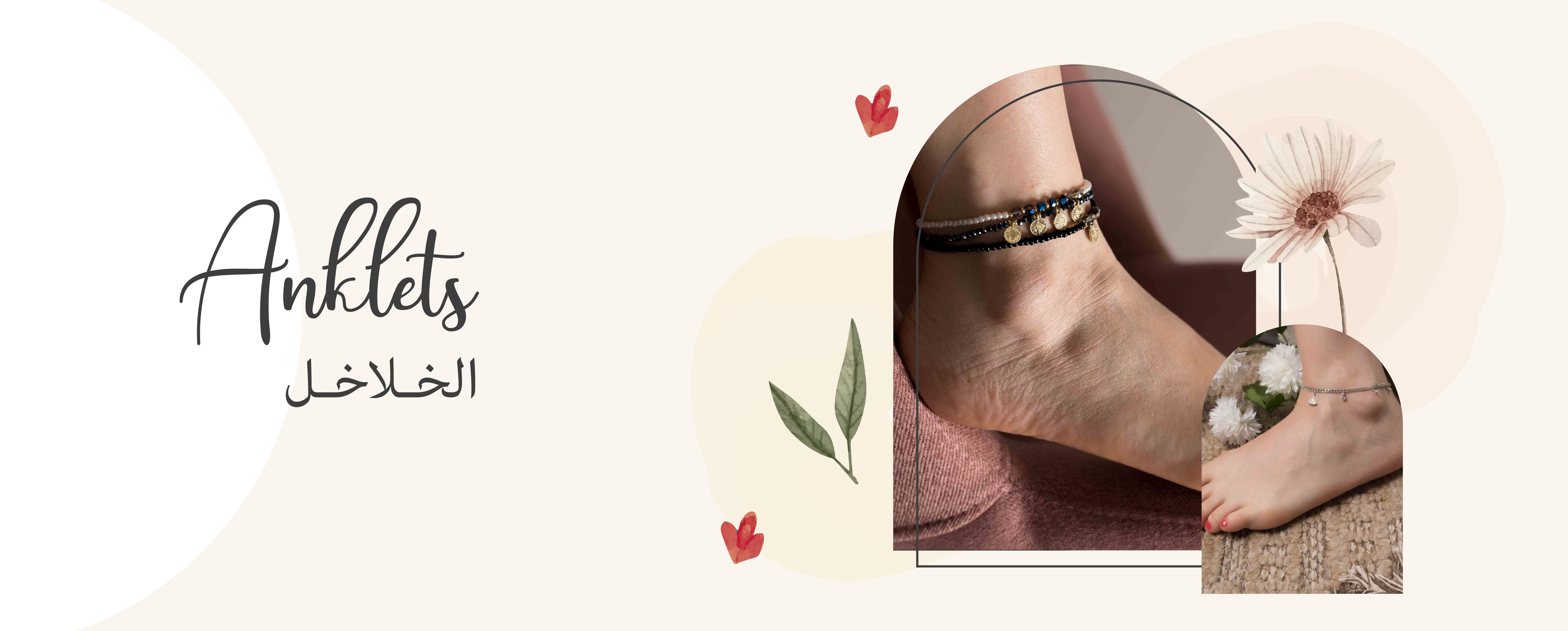 المجوهرات | خلاخل