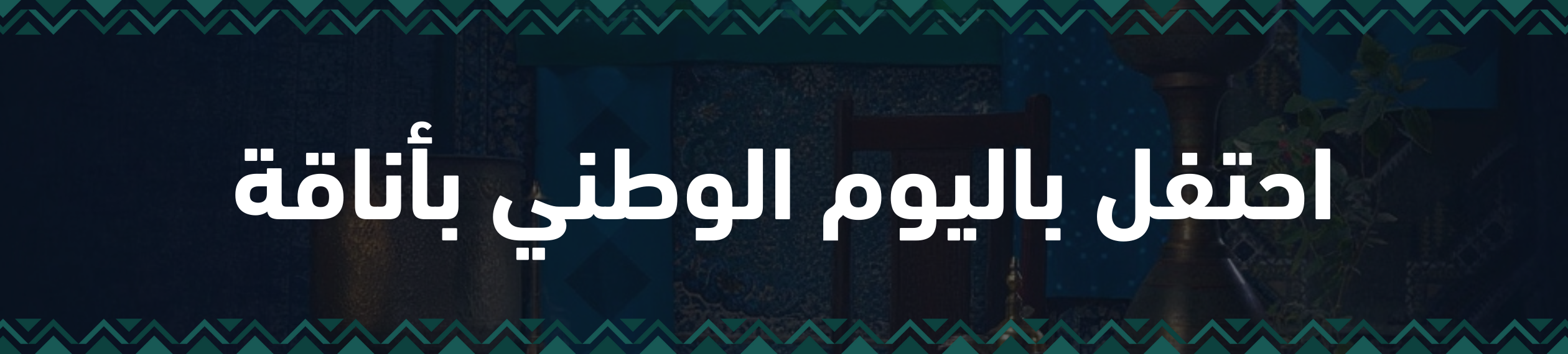 fixed banner