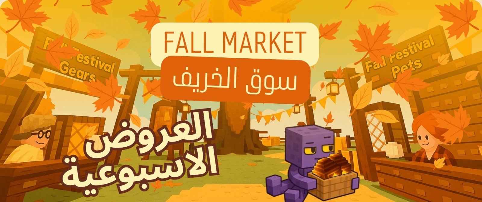 fixed banner