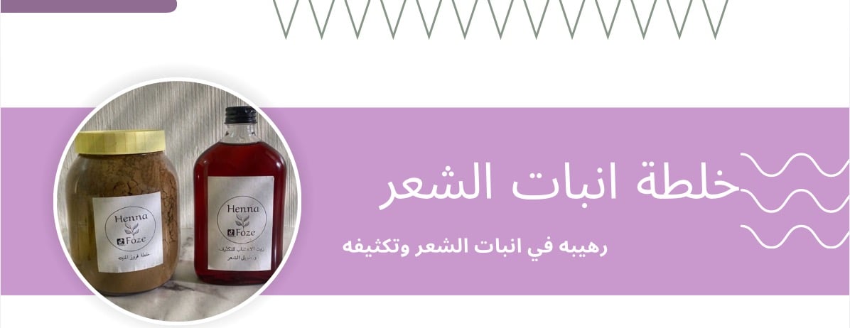 حناء وسدر فوز image-slider-0