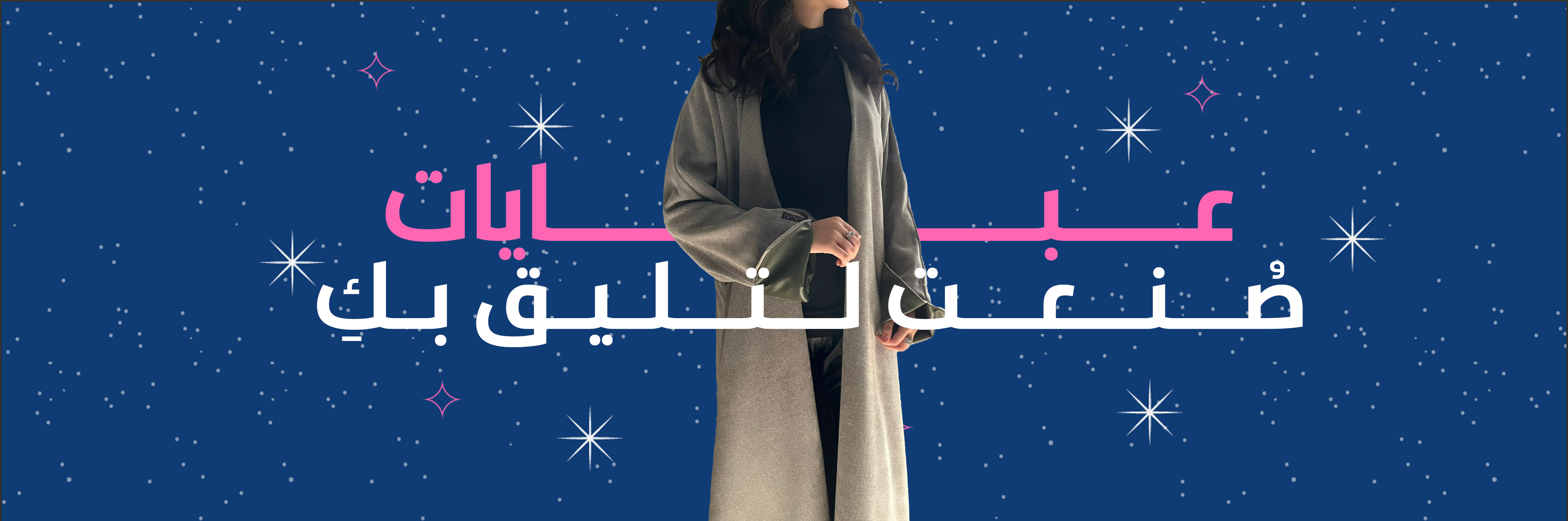 fixed banner