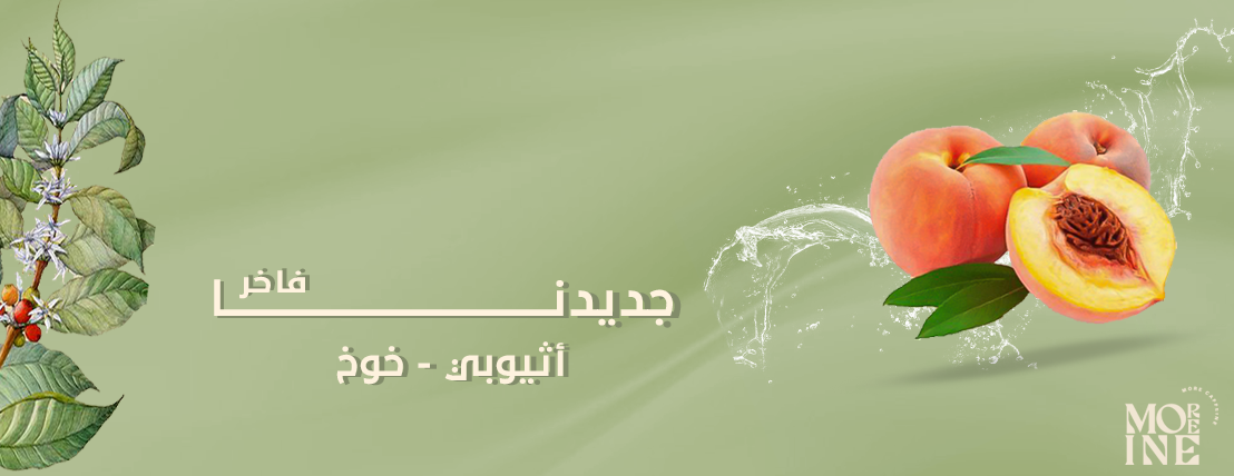 محمصة مورين image-slider-2
