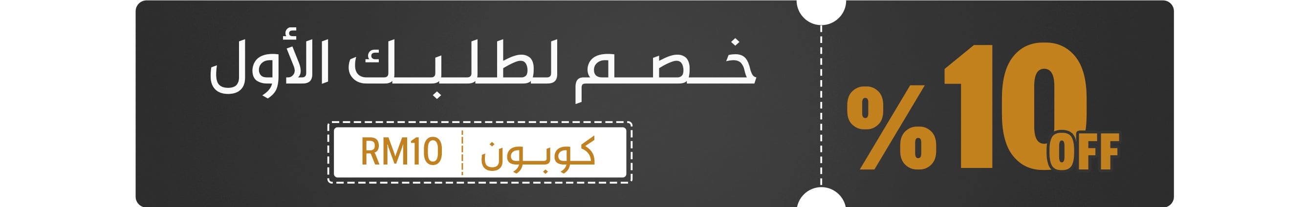 fixed banner