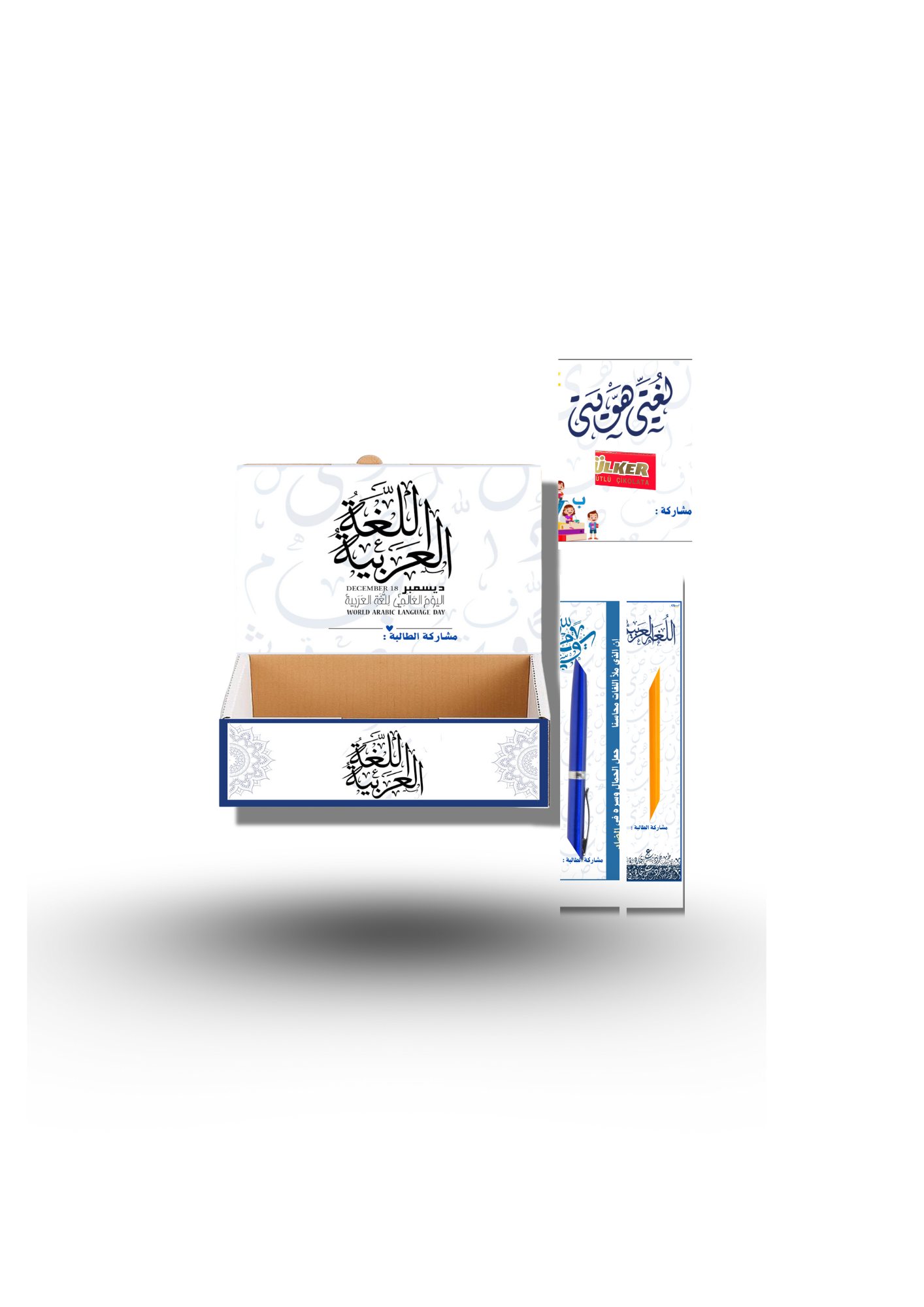 يوم اللغة العربية