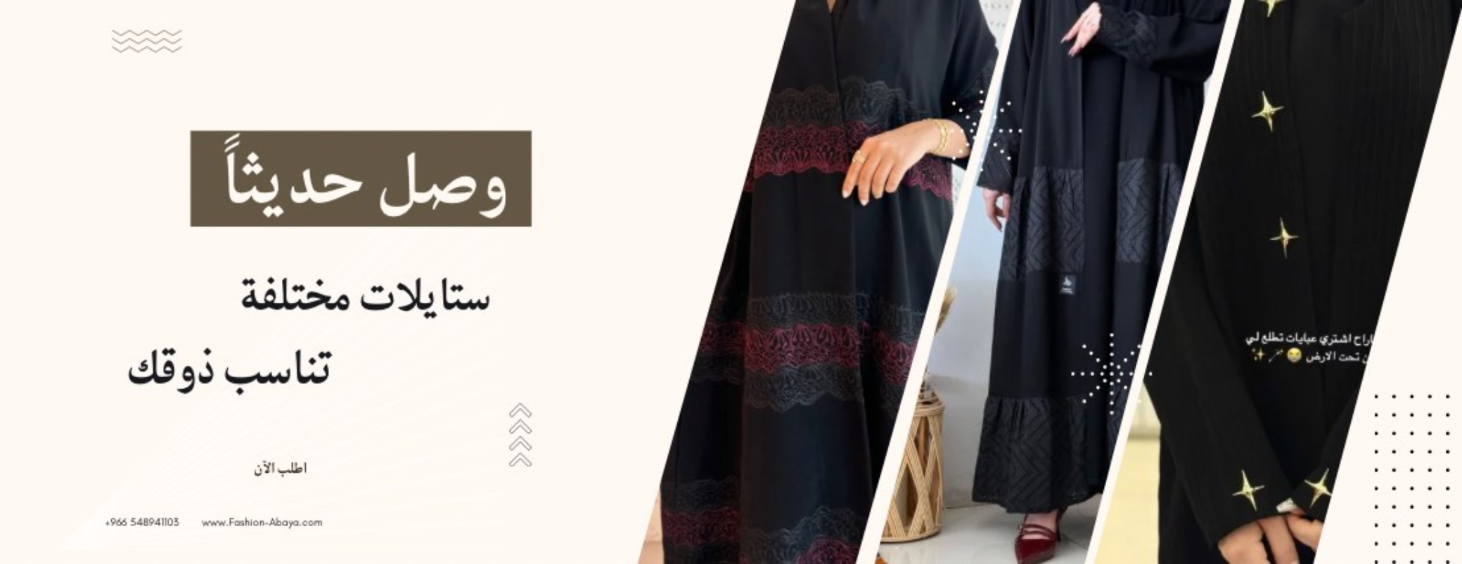 عبايات اسم الموضة image-slider-0