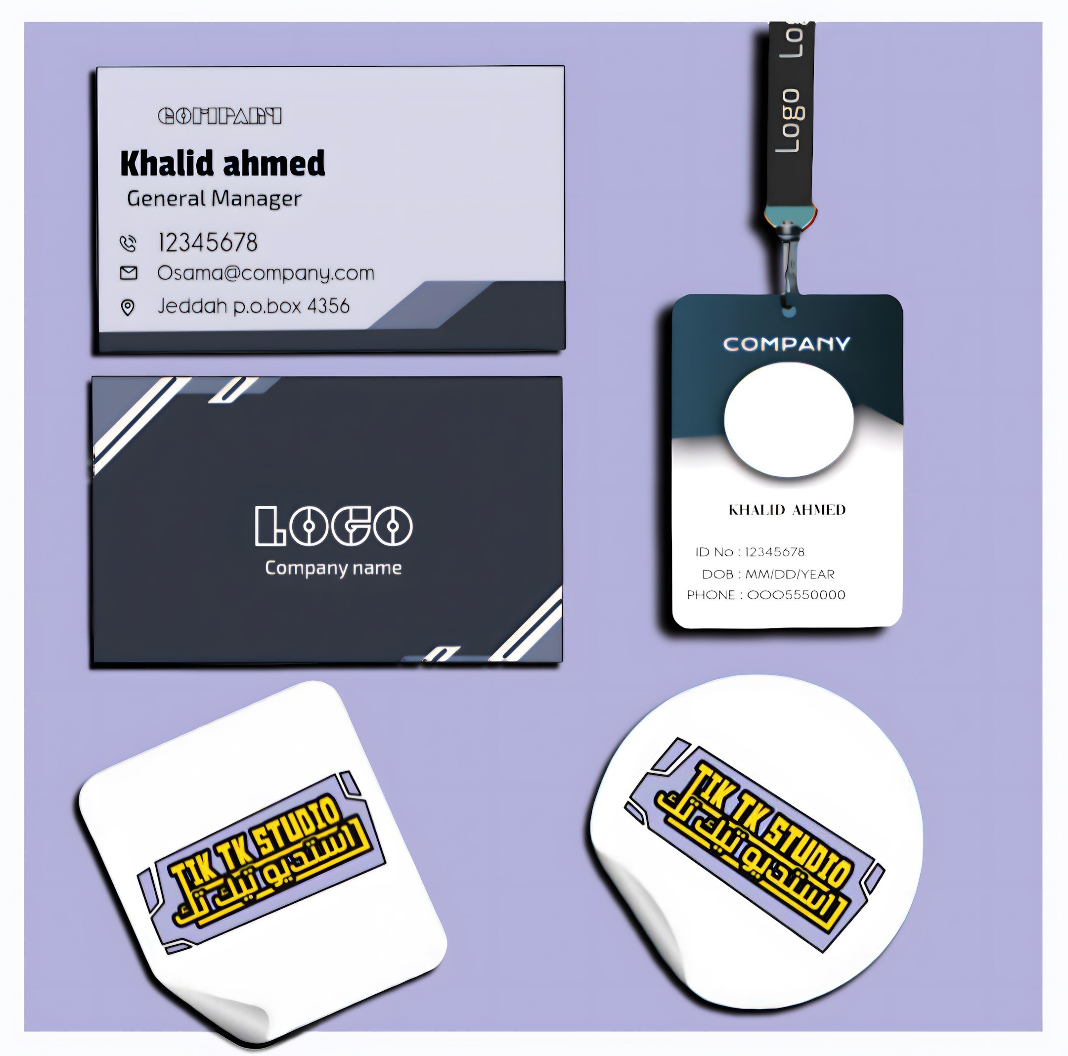 بكج التاجر المثالي