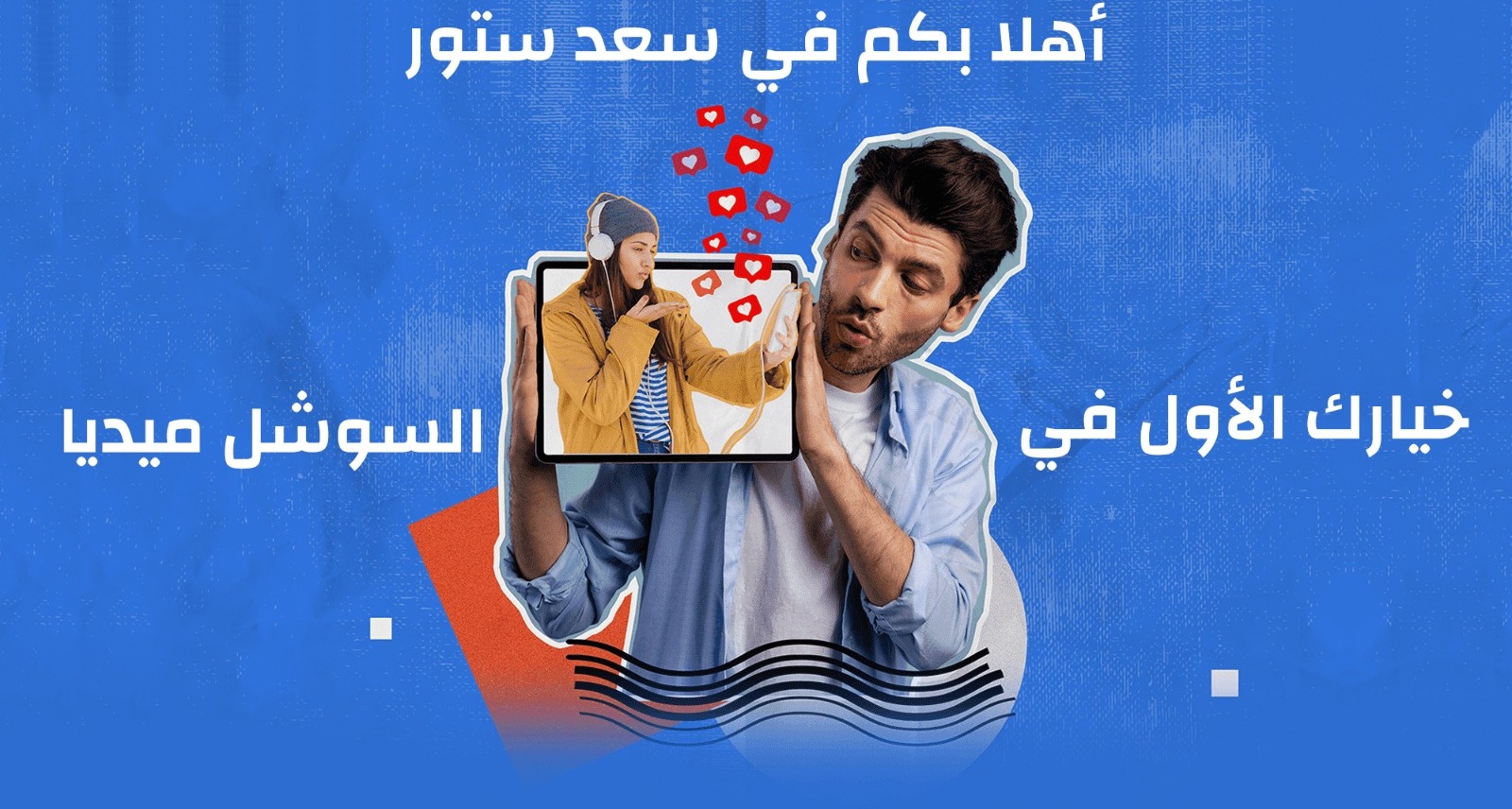 متجر سعد ستور image-slider-0