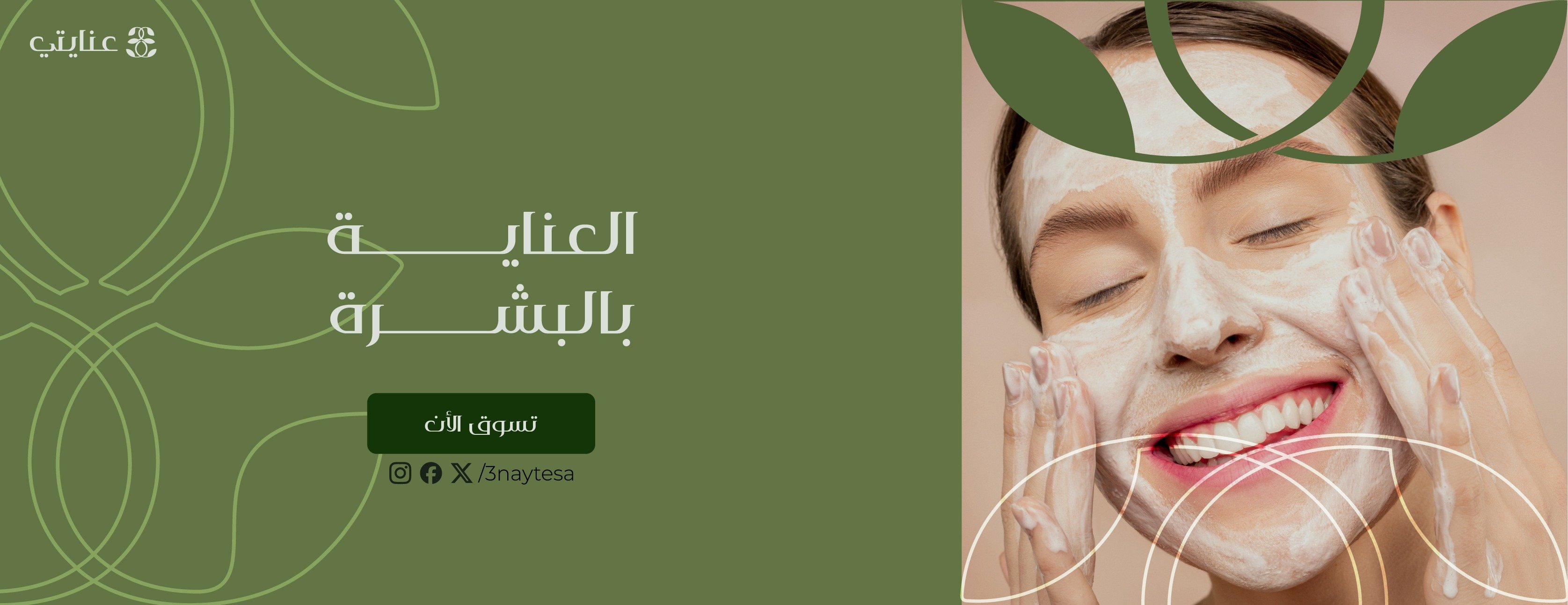 متجر عنايتي - غذي جسدك، أحبي نفسك image-slider-2