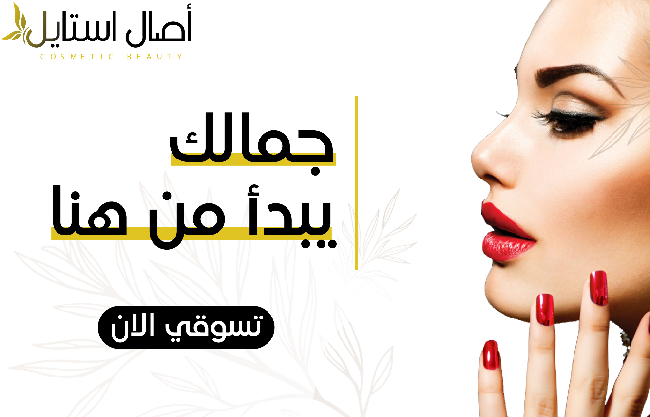 أصال ستايل image-slider-0