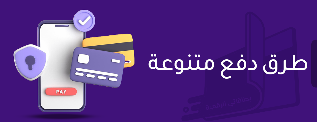 بطاقاتي الرقمية image-slider-1