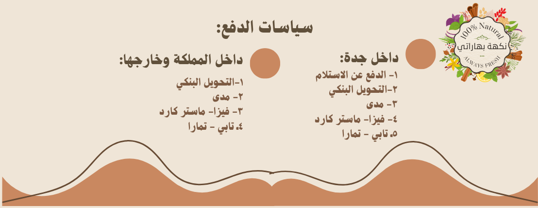 نكهة بهاراتي image-slider-3