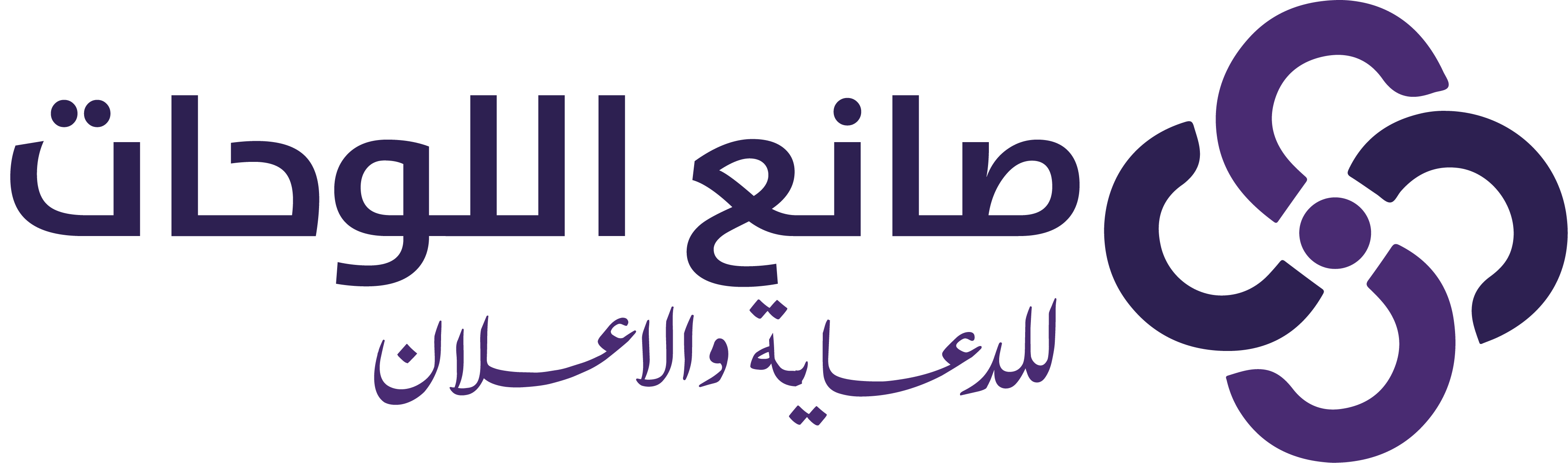 صانع اللوحات