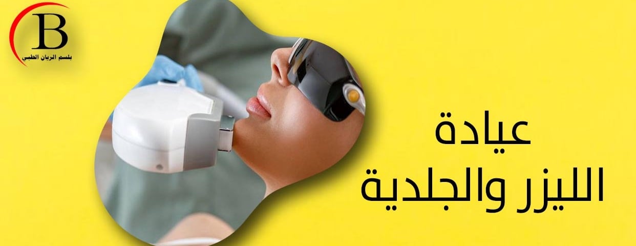 شركة بلسم الريان الطبي image-slider-1