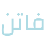 100 سؤال وجواب حول التغذية للمتدربين