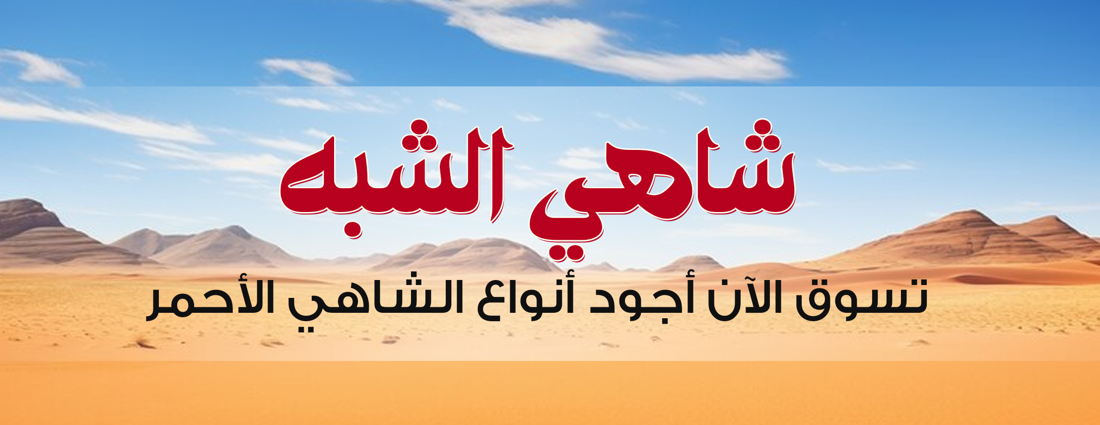 fixed banner