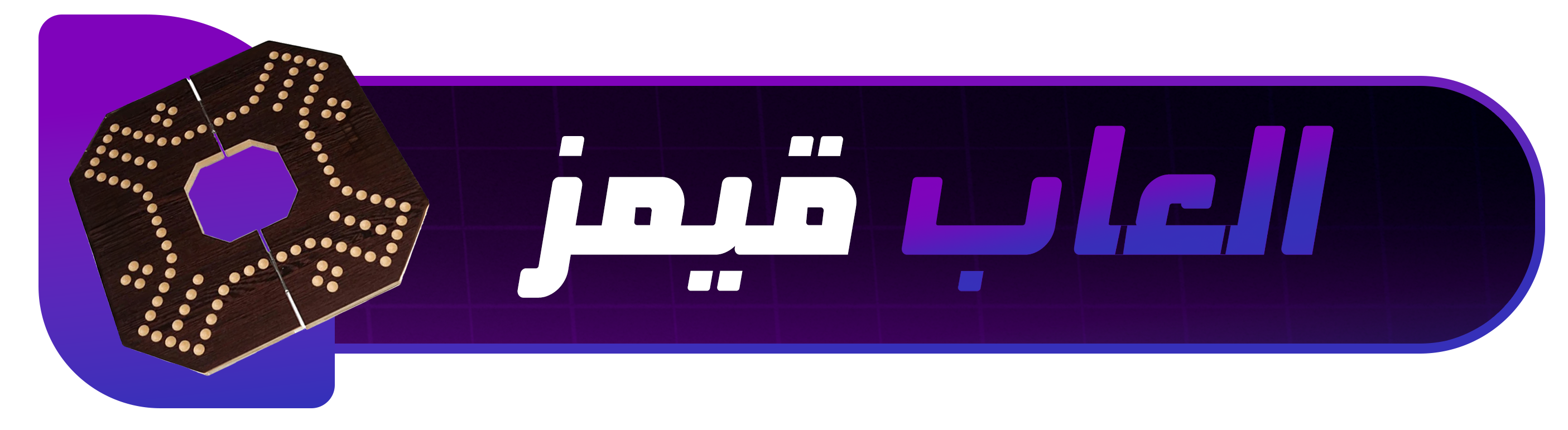 fixed banner
