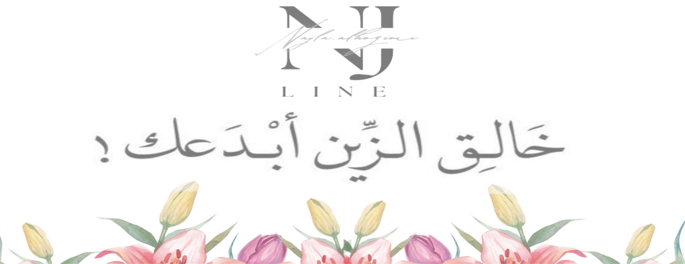 نجلاء الحزيمي - لاين image-slider-1