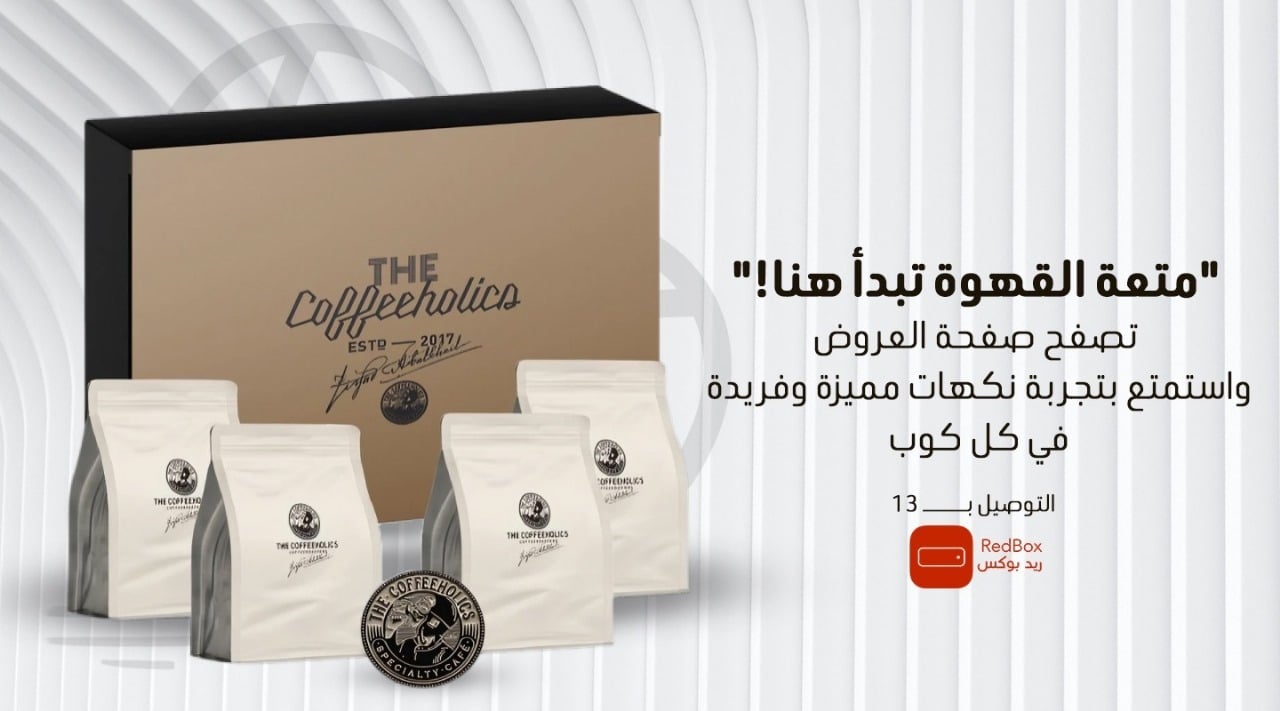 محمصة ذا كوفي هوليكس - The Coffeeholics image-slider-0
