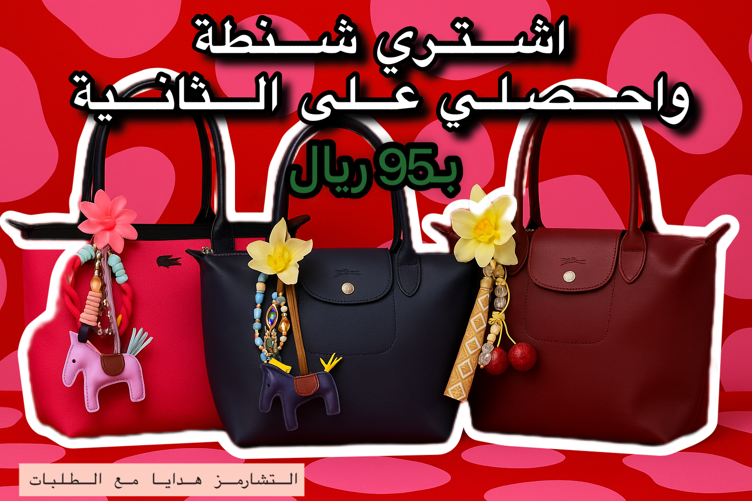 fixed banner