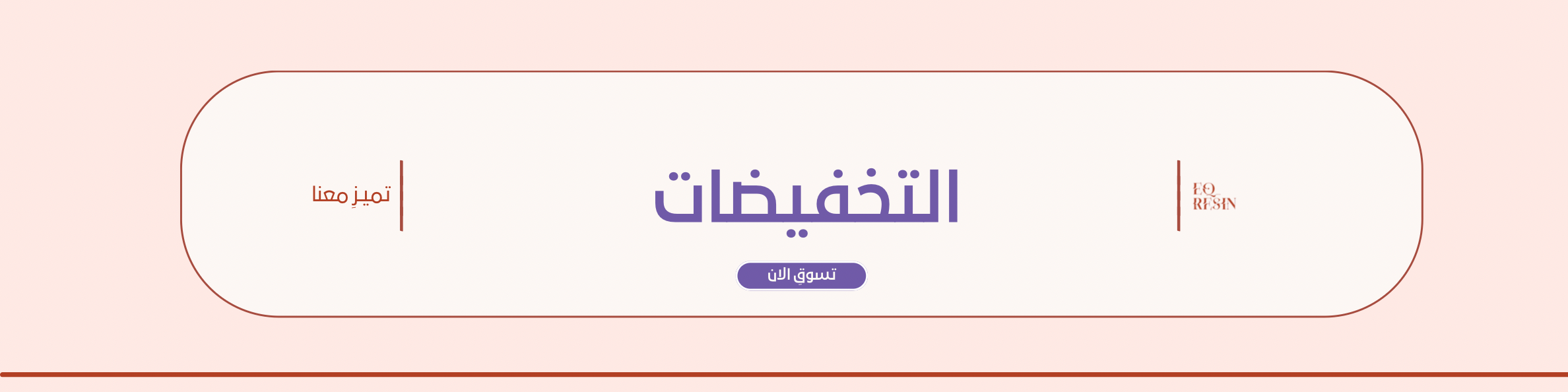 fixed banner
