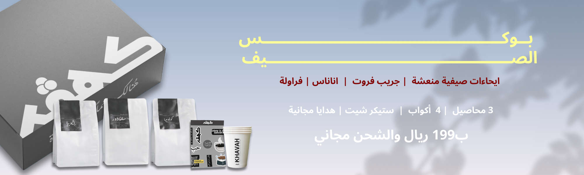 محمصة كهڤه image-slider-0