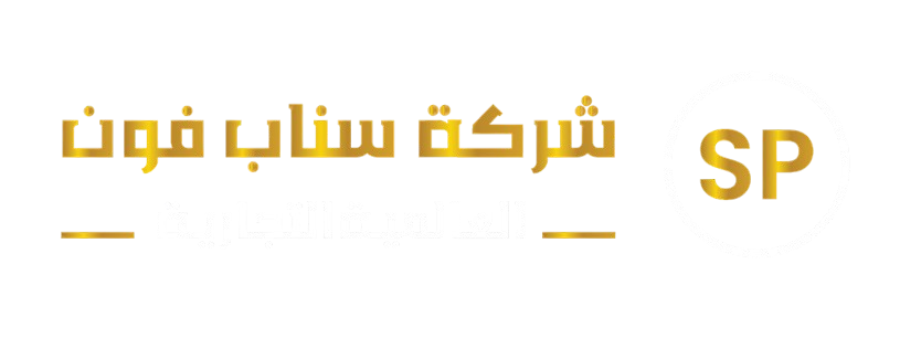 متجر سبون جملة