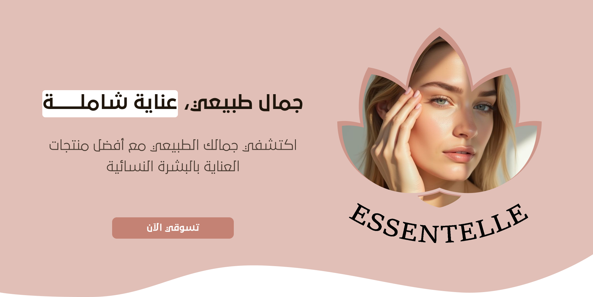 Essentelle image-slider-0