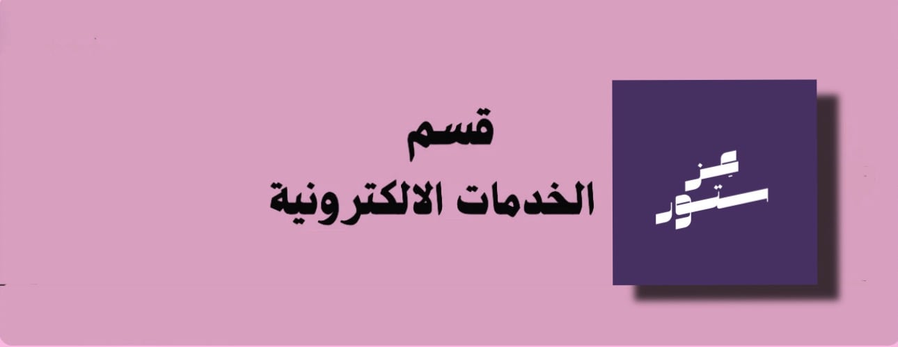 fixed banner