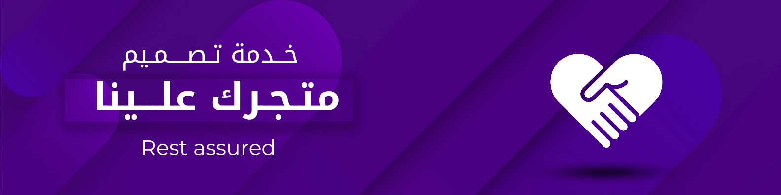 fixed banner