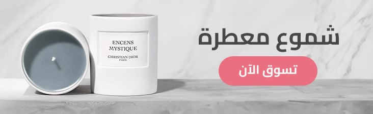 معطرات المنازل | شموع معطرة