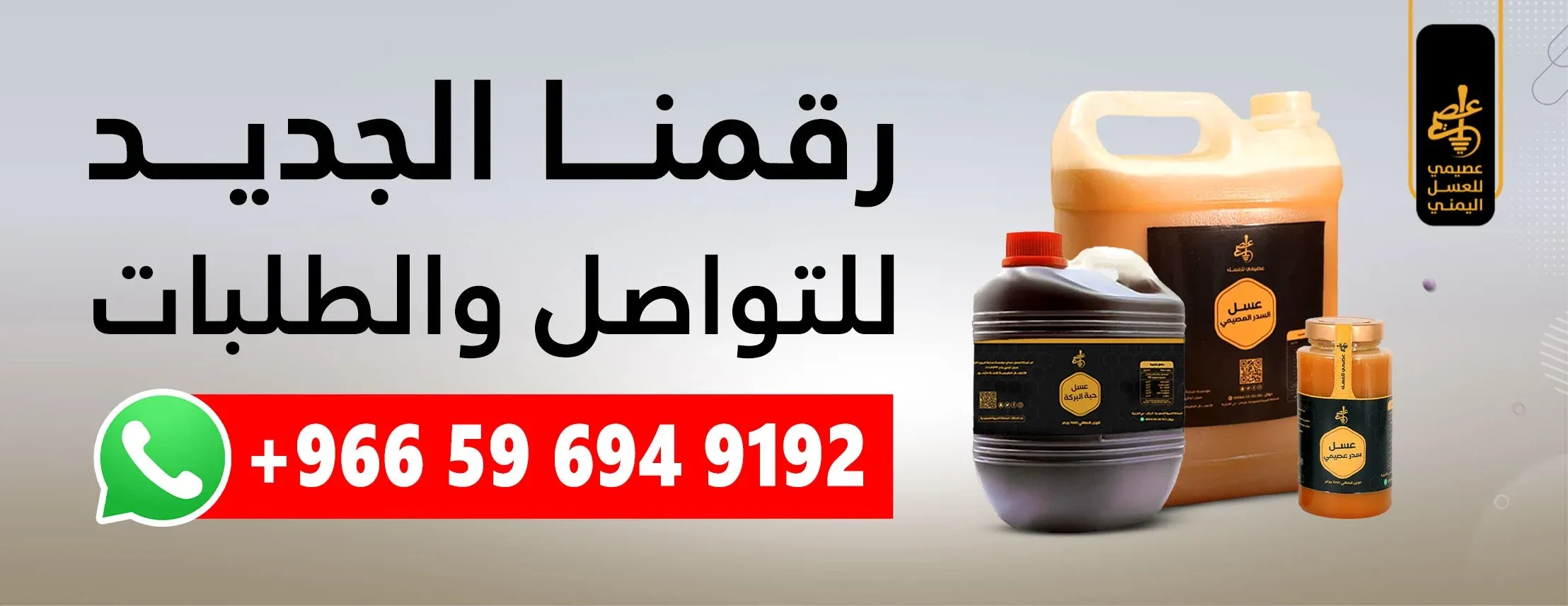 عسل السدر العصيمي image-slider-0