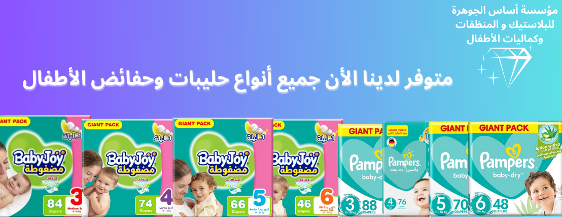 اساس الجوهرة image-slider-2