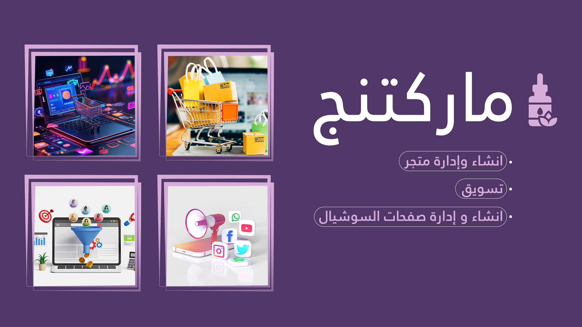 مصنع بروق للعطور و مستحضرات التجميل