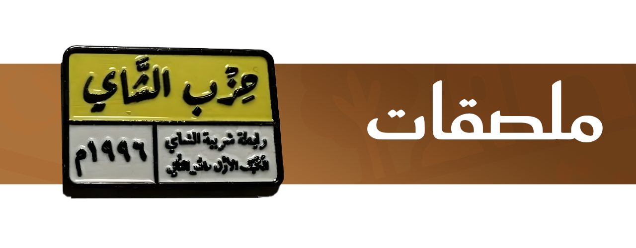 fixed banner