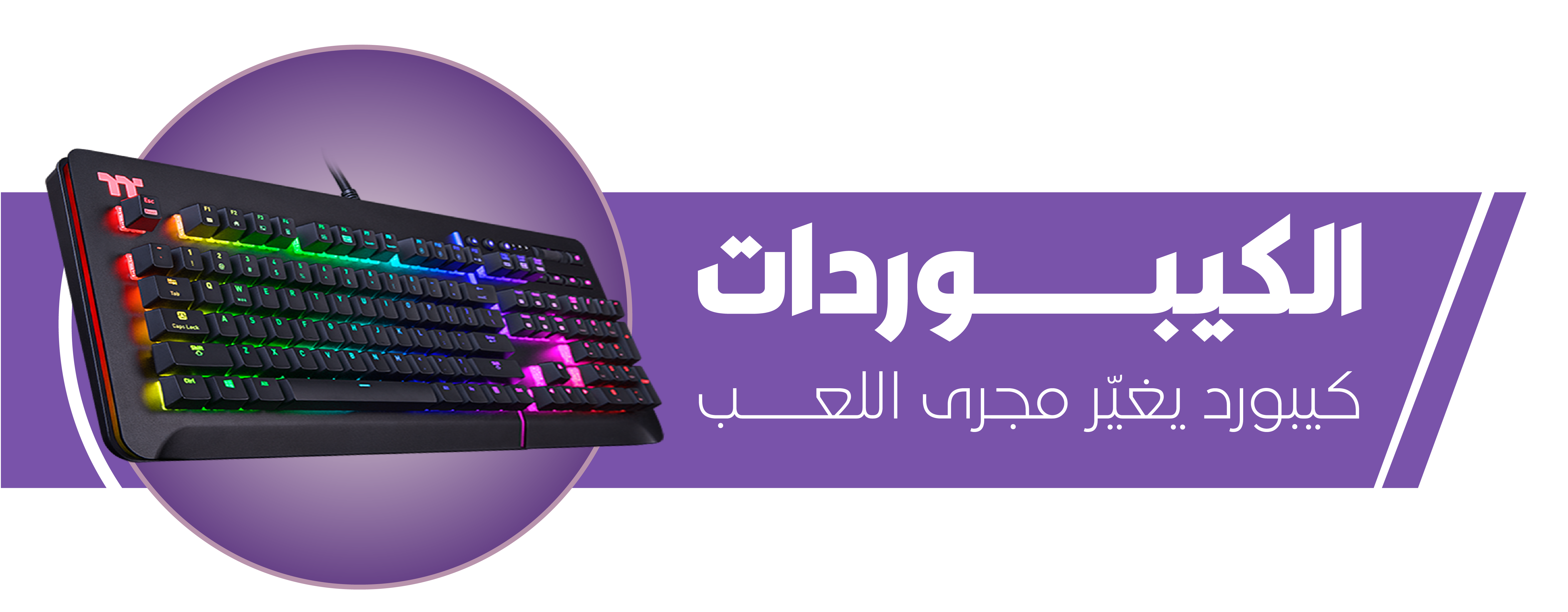 fixed banner