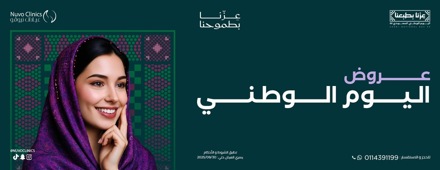 عيادات نيوفو image-slider-0